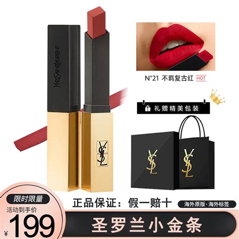 ysl 口红 小 红 书|圣罗兰口红.